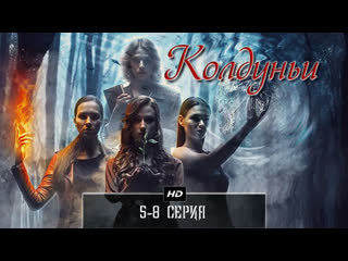 koldynu series 5-8 (2018)