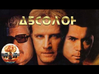 absolon / absolon (2002) 720hd
