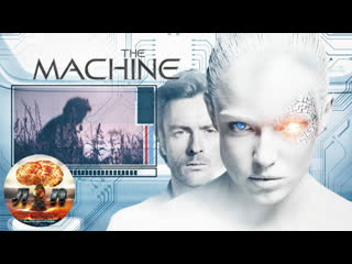 the machine (2013) 720hd