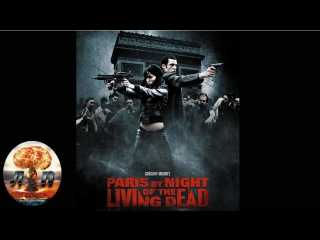 paris: night of the living dead / paris by night of the living dead (2009)