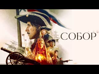 s 0 b 0 r (2021) all series drama, history