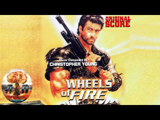 wheels of fire (1985) 720hd