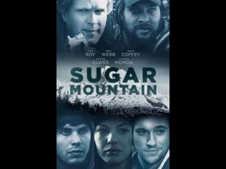 sugar mountain   sugar mountain (2016)