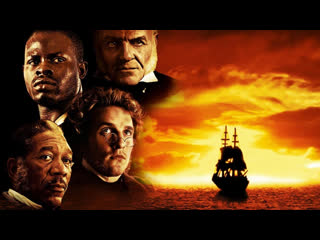 amistad (1997)