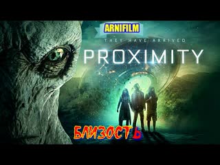 proximity film fantasy